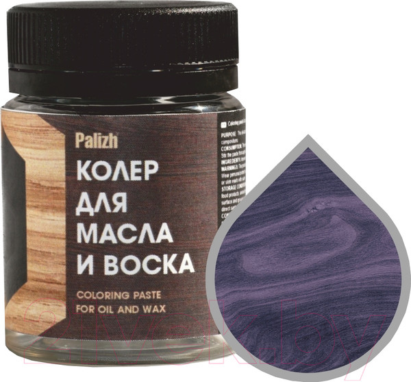 Изображение товара Колеровочная паста Palizh Для масла и воска (50г, аметист)