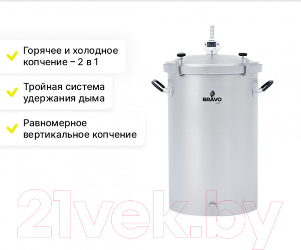 Изображение товара Коптильня Helicon Bravo 2 (10л)