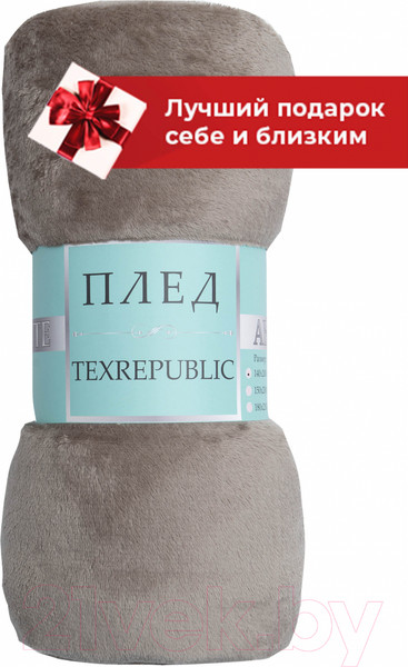 Изображение товара Плед TexRepublic Absolute Однотонный Фланель 150x200 / 95265 (какао)