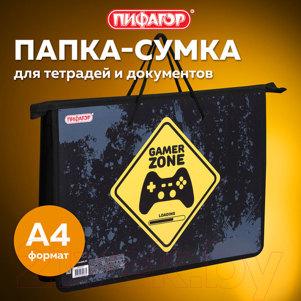 Изображение товара Папка-портфель Пифагор Game Zone / 271470
