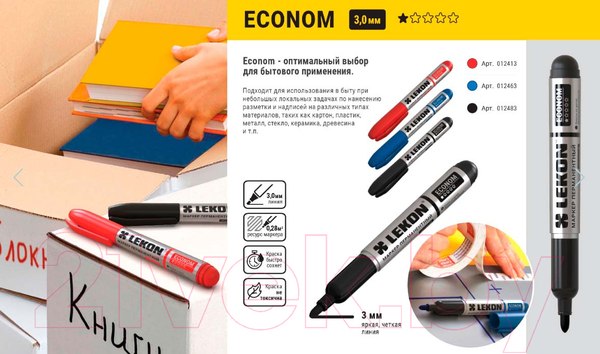 Изображение товара Набор маркеров LEKON Econom / 12413.21 (12шт, красный)