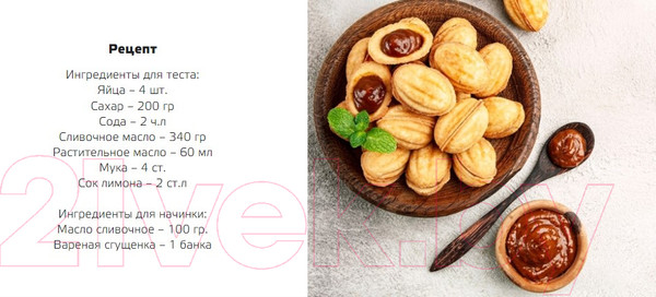 Изображение товара Орешница Olto WA-2017 (черный)