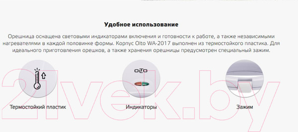 Изображение товара Орешница Olto WA-2017 (черный)