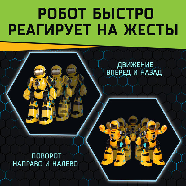Изображение товара Радиоуправляемая игрушка IQ Bot Кибер Бот BG1538 / 10320779 (желтый)