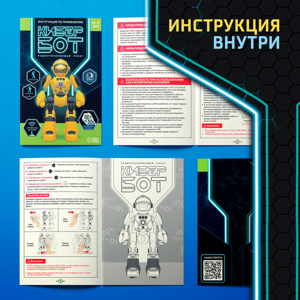 Изображение товара Радиоуправляемая игрушка IQ Bot Кибер Бот BG1538-1 / 10320781 (серый)