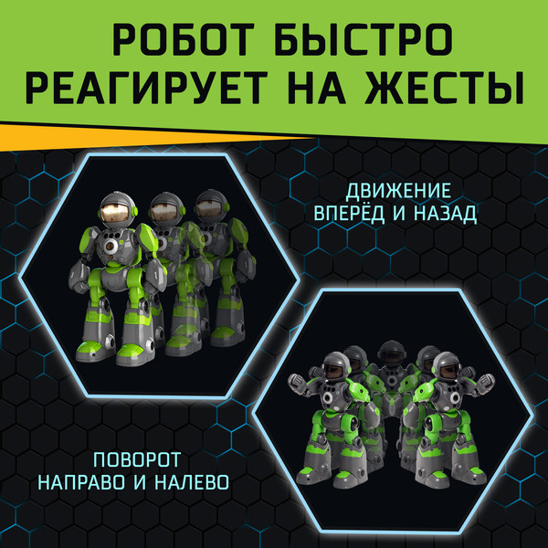Изображение товара Радиоуправляемая игрушка IQ Bot Кибер Бот BG1538-1 / 10320781 (серый)