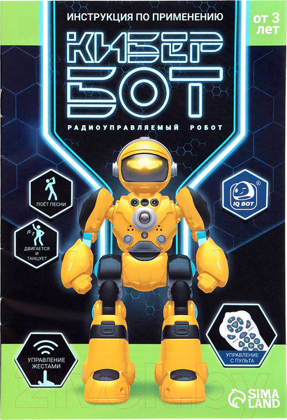 Изображение товара Радиоуправляемая игрушка IQ Bot Кибер Бот BG1538-1 / 10320781 (серый)