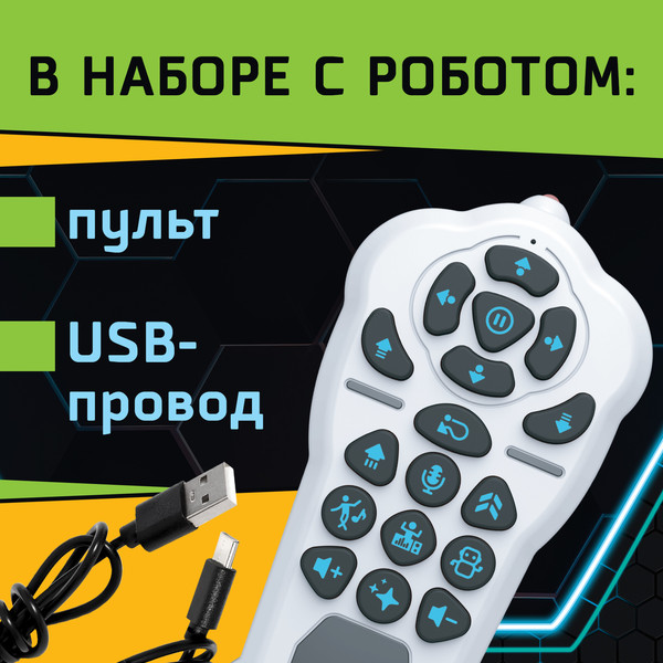 Изображение товара Радиоуправляемая игрушка IQ Bot Кибер Бот BG1538-1 / 10320781 (серый)