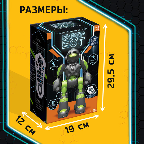 Изображение товара Радиоуправляемая игрушка IQ Bot Кибер Бот BG1538-1 / 10320781 (серый)