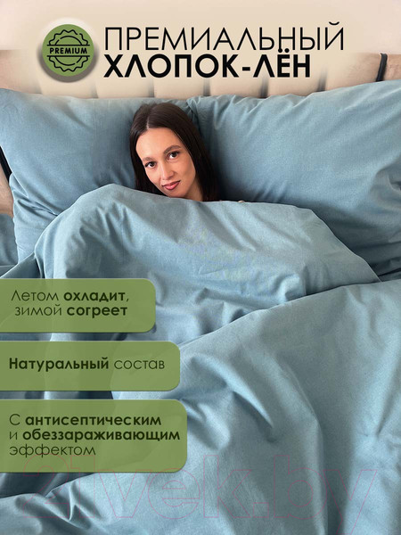 Изображение товара Пододеяльник Mio Tesoro 215x153 / Лён153По-10