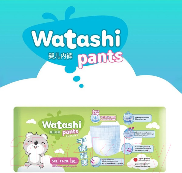 Изображение товара Подгузники-трусики детские Watashi 5 XL 13-20кг (50шт)