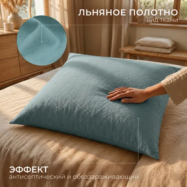 Изображение товара Наволочка Mio Tesoro 60x60 / Лён6060Н-10