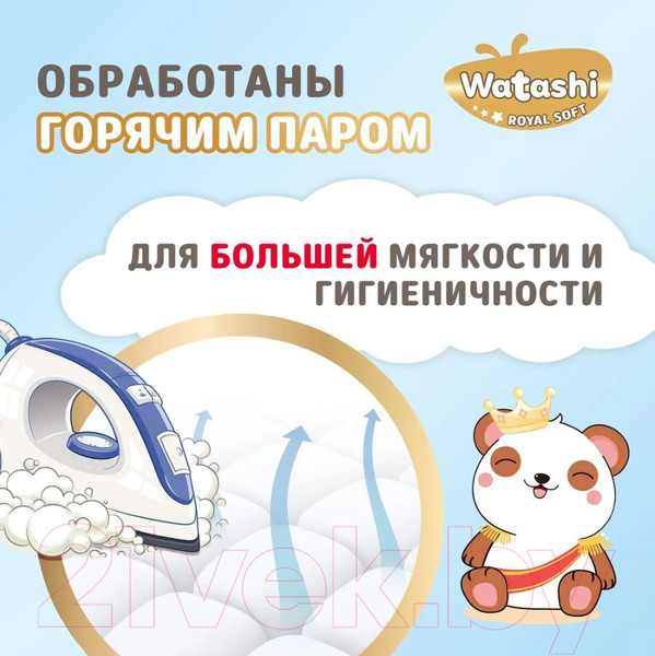 Изображение товара Подгузники-трусики детские Watashi Royal Soft 3 M 6-10кг (136шт)