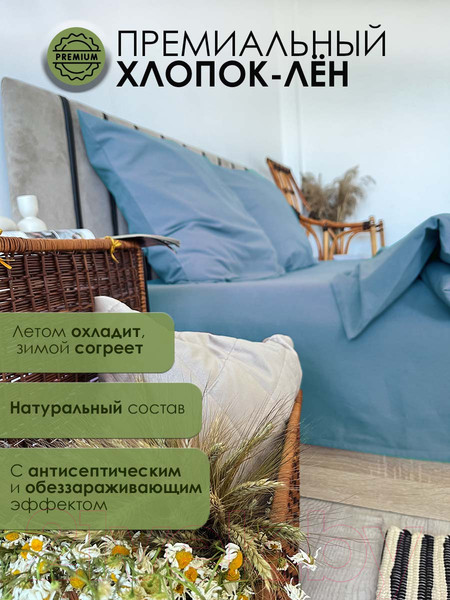 Изображение товара Наволочка Mio Tesoro 70x70 / Лён7070Н-10