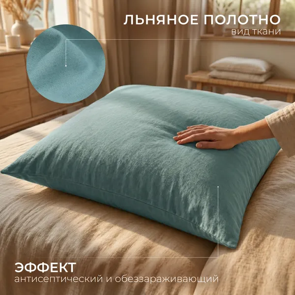 Изображение товара Наволочка Mio Tesoro 70x70 / Лён7070Н-10