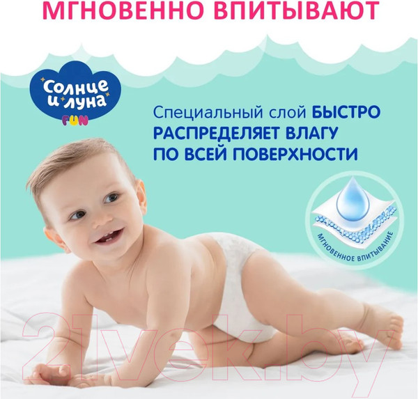 Изображение товара Подгузники-трусики детские Солнце и луна 5 XL 13-20кг (78шт)