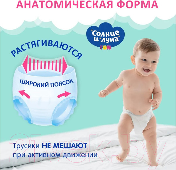 Изображение товара Подгузники-трусики детские Солнце и луна 5 XL 13-20кг (78шт)