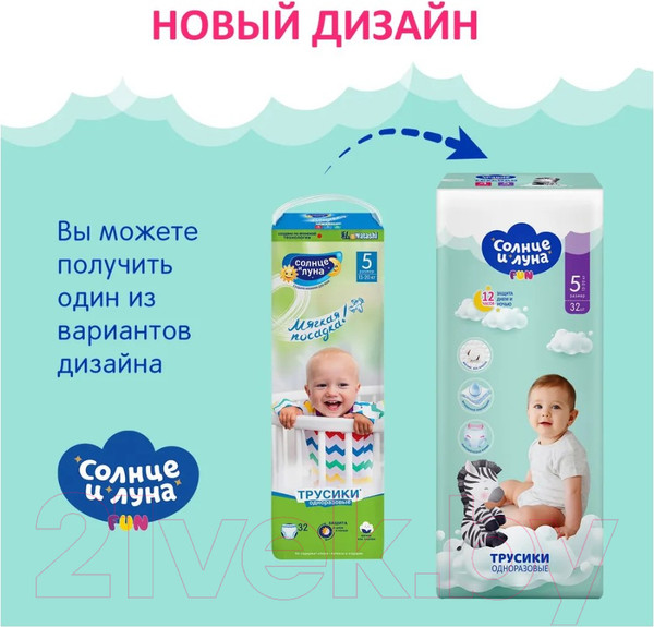 Изображение товара Подгузники-трусики детские Солнце и луна 5 XL 13-20кг (78шт)