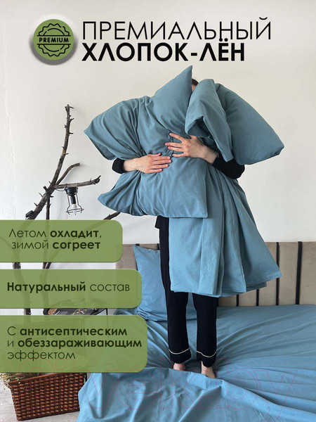 Изображение товара Комплект постельного белья Mio Tesoro 2сп Евро-стандарт / Лён220-10 (бирюзовый)