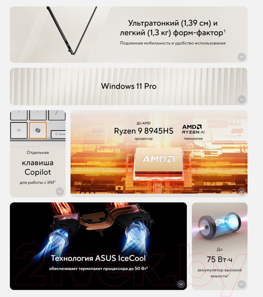 Изображение товара Ноутбук Asus Vivobook S 14 OLED M5406NA-QD079