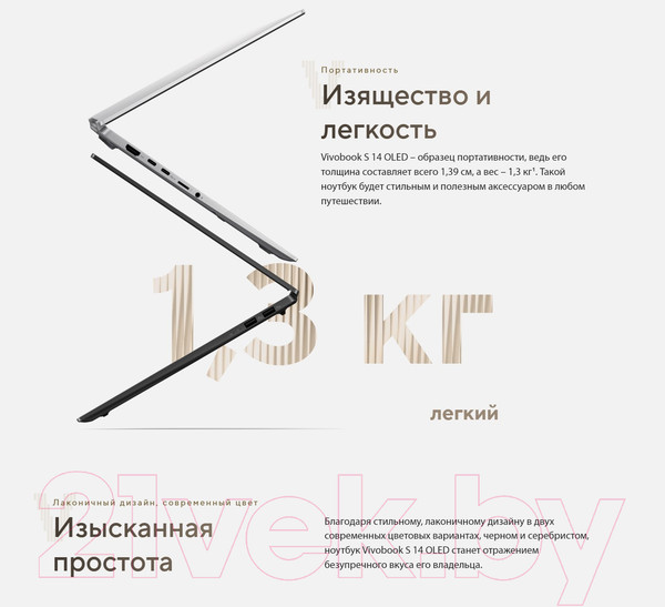 Изображение товара Ноутбук Asus Vivobook S 14 OLED M5406NA-QD079