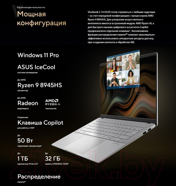Изображение товара Ноутбук Asus Vivobook S 14 OLED M5406NA-QD079