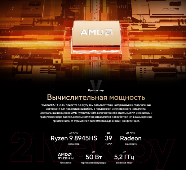 Изображение товара Ноутбук Asus Vivobook S 14 OLED M5406NA-QD079