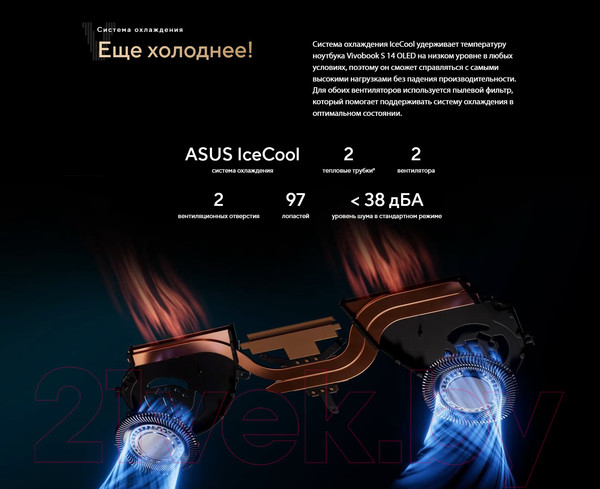 Изображение товара Ноутбук Asus Vivobook S 14 OLED M5406NA-QD079