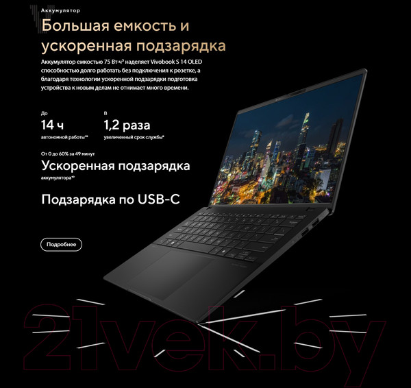 Изображение товара Ноутбук Asus Vivobook S 14 OLED M5406NA-QD079