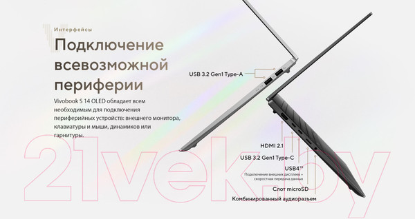 Изображение товара Ноутбук Asus Vivobook S 14 OLED M5406NA-QD079