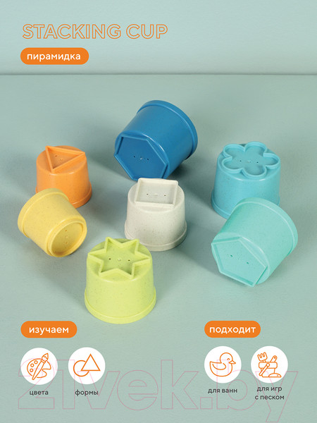 Изображение товара Развивающий игровой набор Rant Пирамидка Stacking Cup / О-001 (пудровый)