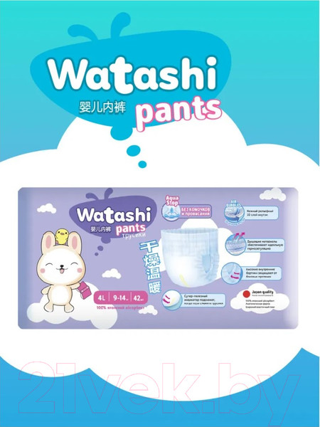 Изображение товара Подгузники-трусики детские Watashi 4 L 9-14кг (42шт)