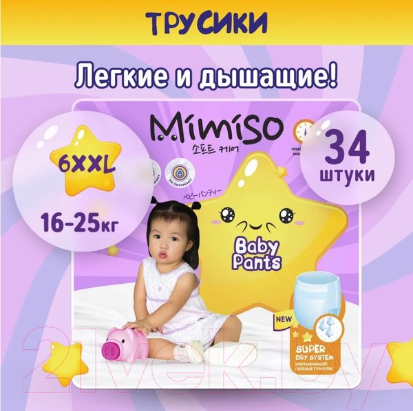 Изображение товара Подгузники-трусики детские Mimiso 6 XXL 16-25кг (34шт)