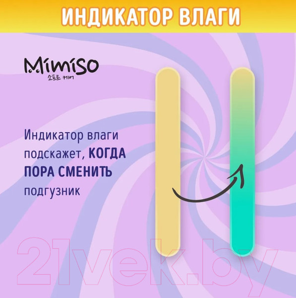 Изображение товара Подгузники-трусики детские Mimiso 6 XXL 16-25кг (34шт)