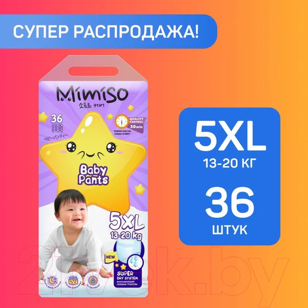 Изображение товара Подгузники-трусики детские Mimiso 5 XL 13-20кг (36шт)