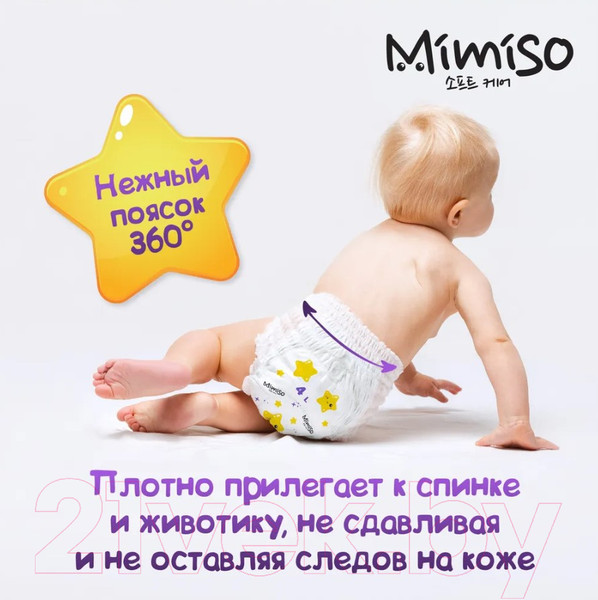 Изображение товара Подгузники-трусики детские Mimiso 4 L 9-14кг (42шт)