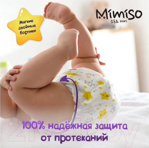 Изображение товара Подгузники-трусики детские Mimiso 4 L 9-14кг (42шт)