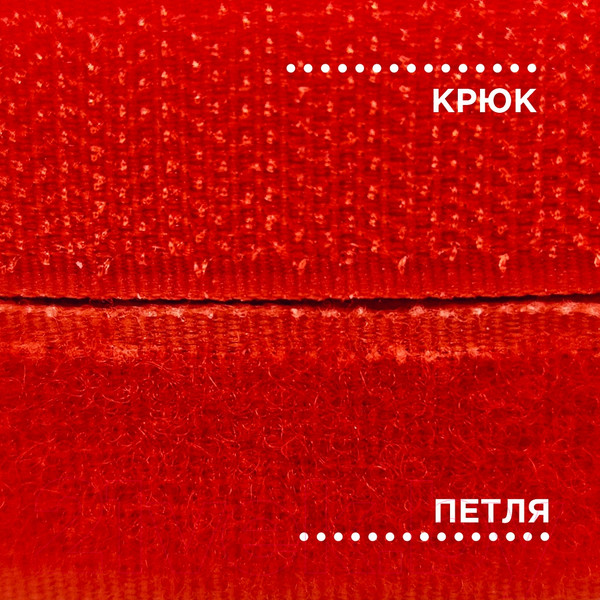 Изображение товара Застежки-липучки для шитья Sentex 20мм №111 / ЛК 20 111-5 (красный)