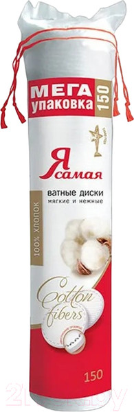 Изображение товара Ватные диски Я Самая Original (150шт)