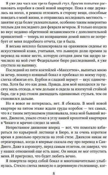 Изображение товара Книга Like Book Мое прекрасное искупление твердая обложка (Макгвайр Джейми)