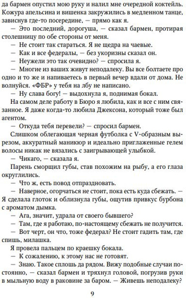 Изображение товара Книга Like Book Мое прекрасное искупление твердая обложка (Макгвайр Джейми)