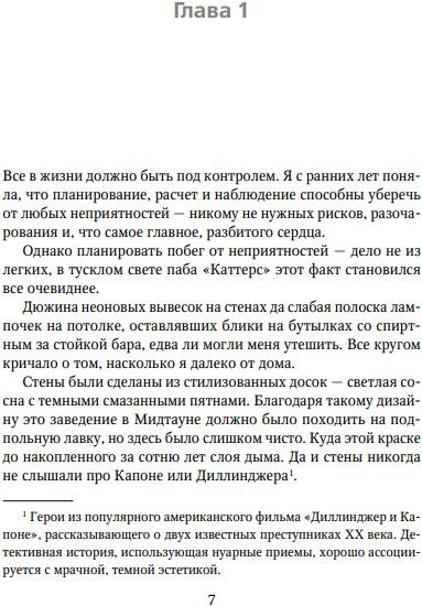 Изображение товара Книга Like Book Мое прекрасное искупление твердая обложка (Макгвайр Джейми)