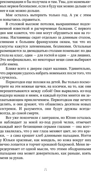 Изображение товара Книга Черным-бело Пирог с крапивой и золой, твердая обложка (Коэн Анна, Коэн Марк)