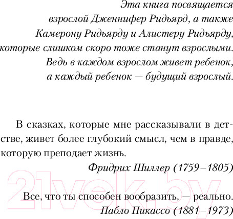 Изображение товара Книга Inspiria Книга потерянных вещей. Книга 1 / 9785041998431 (Коннолли Дж.)
