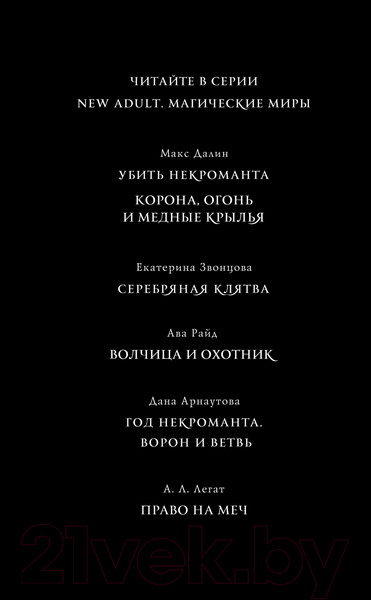 Изображение товара Книга Эксмо Право на меч / 9785041889029 (Легат А.Л.)