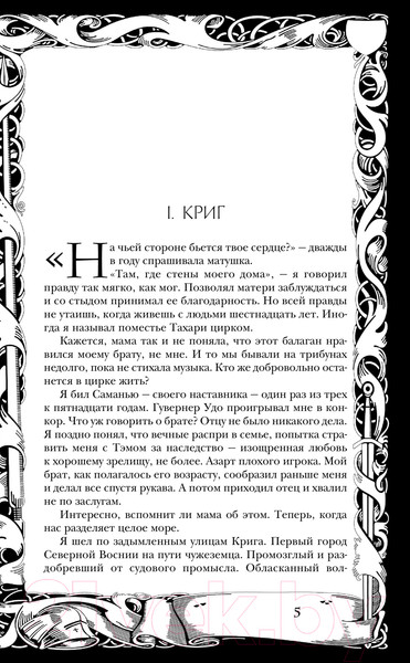 Изображение товара Книга Эксмо Право на меч / 9785041889029 (Легат А.Л.)