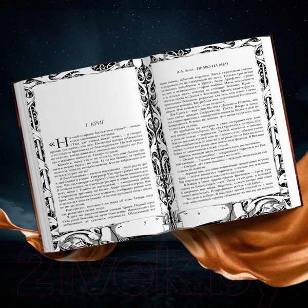 Изображение товара Книга Эксмо Право на меч / 9785041889029 (Легат А.Л.)