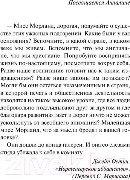 Изображение товара Книга Inspiria Искупление / 9785041945466 (Макьюэн И.)