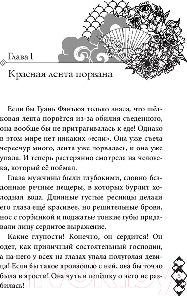 Изображение товара Книга FreeDom Ветер и Луна не подходят друг другу / 9785041936778 (Чэншуан Б.)
