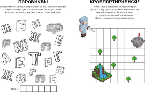 Изображение товара Развивающая книга Эксмо Евген Бро. Скетчбук майнкрафтера, твердая обложка (Евген Бро)